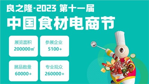 辣妹子新品重磅亮相良之隆展會(huì)，推動(dòng)行業(yè)發(fā)展新風(fēng)向